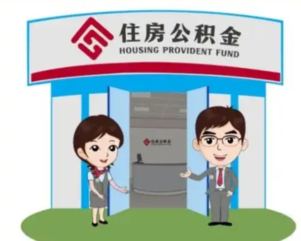 金坛商丘公积金贷款的政策（商丘住房公积金能贷款多少钱）